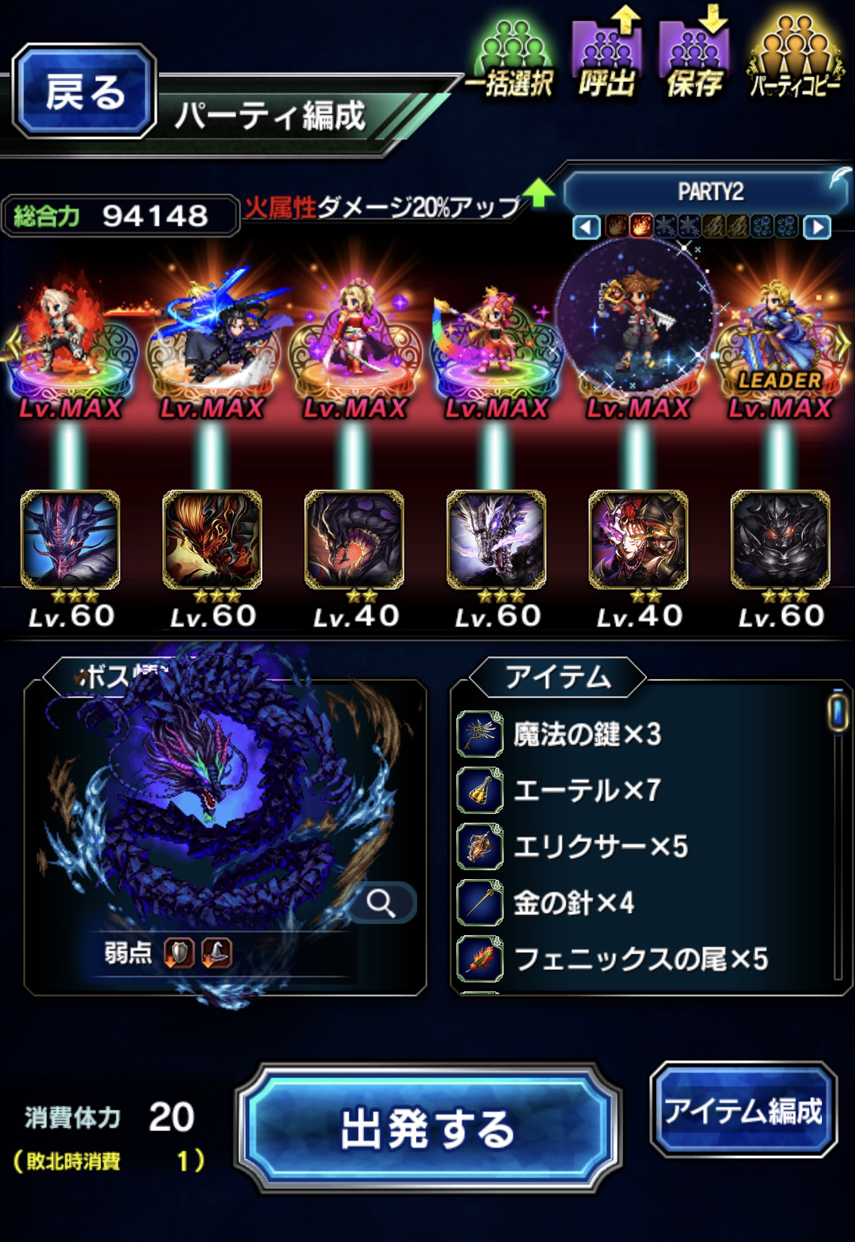 [IOS/AN/PC] Final Fantasy Brave Exvius (FFBE)(34) 5週年 | LIHKG 討論區