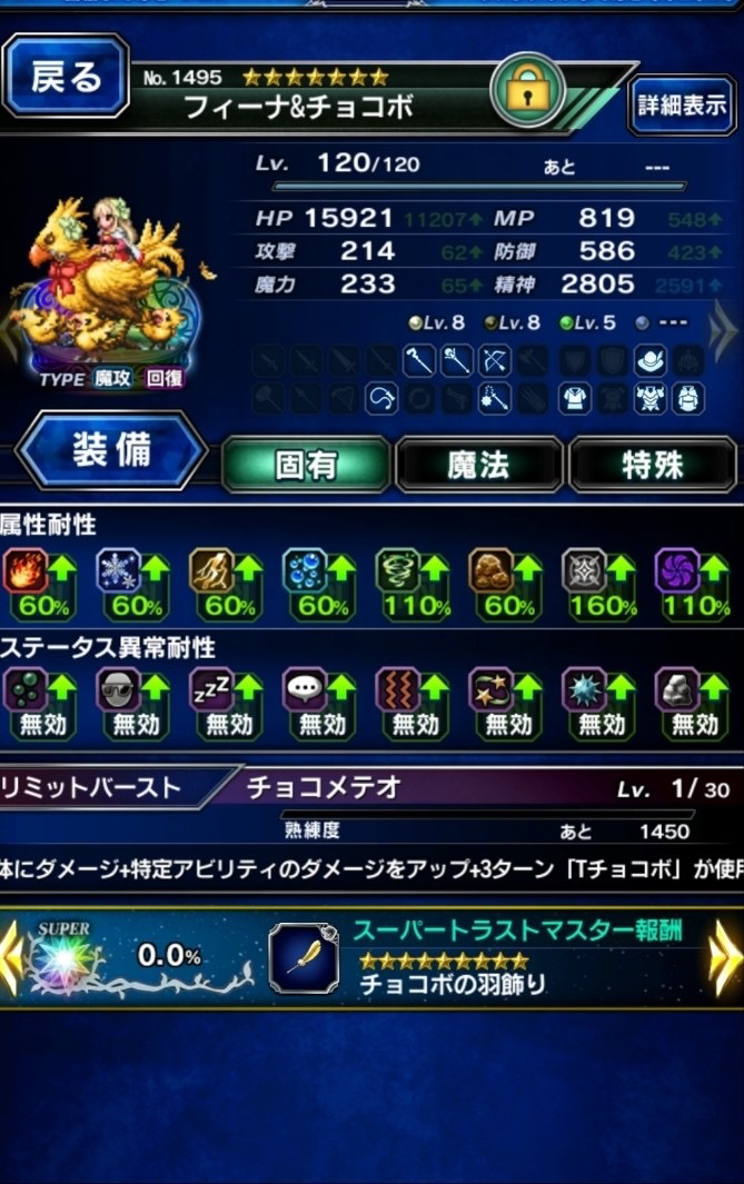 [IOS/AN/PC] Final Fantasy Brave Exvius(FFBE)(10)-Fan Festa ! | LIHKG 討論區