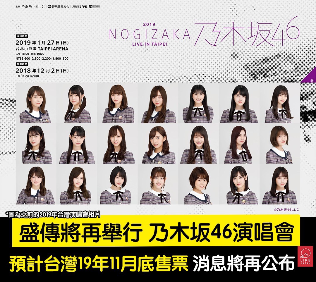 乃木坂46討論區 259 請支持好女仔們 Lihkg 討論區