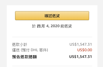 Amazon 退貨包埋運費 Lihkg 討論區