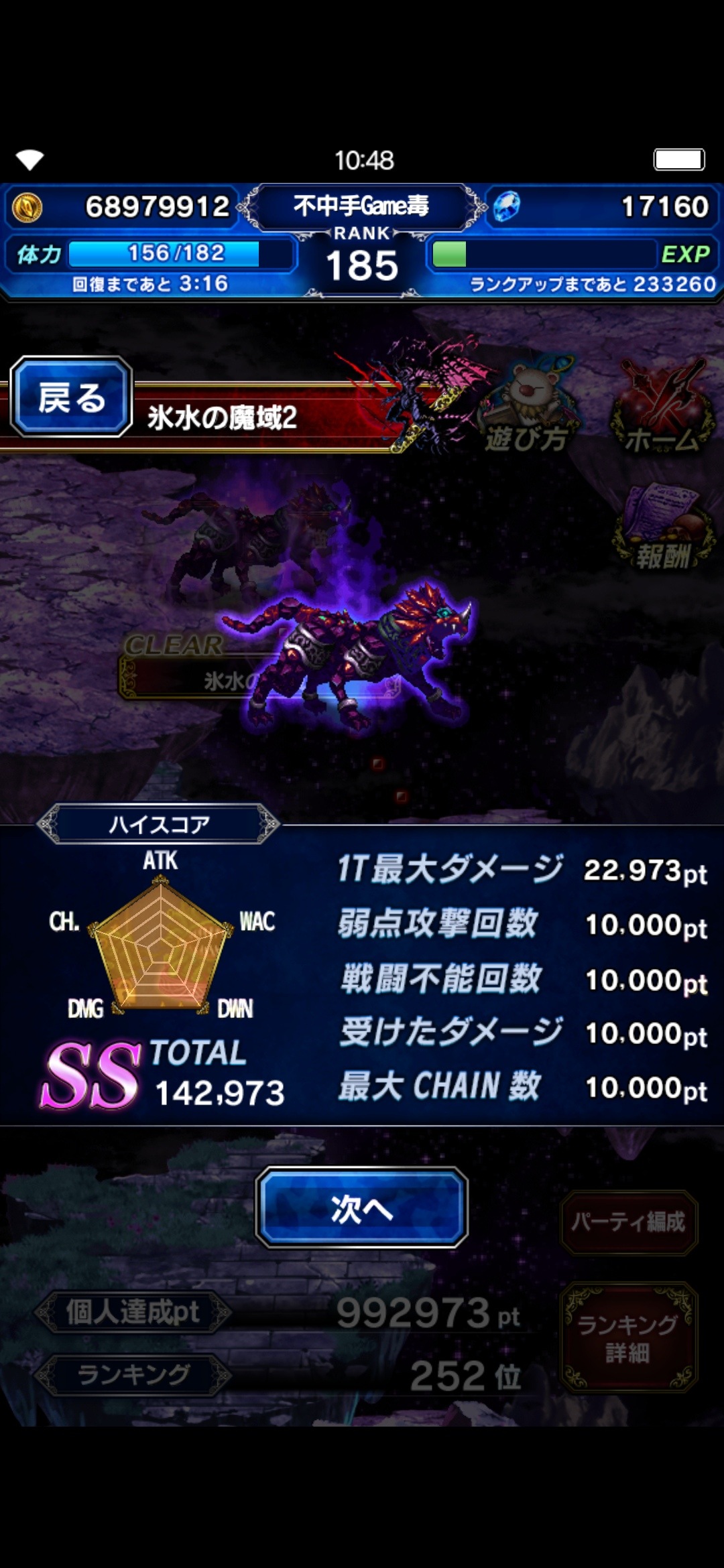 Ios An Pc Final Fantasy Brave Exvius Ffbe 29 新手入坑 Lihkg 討論區