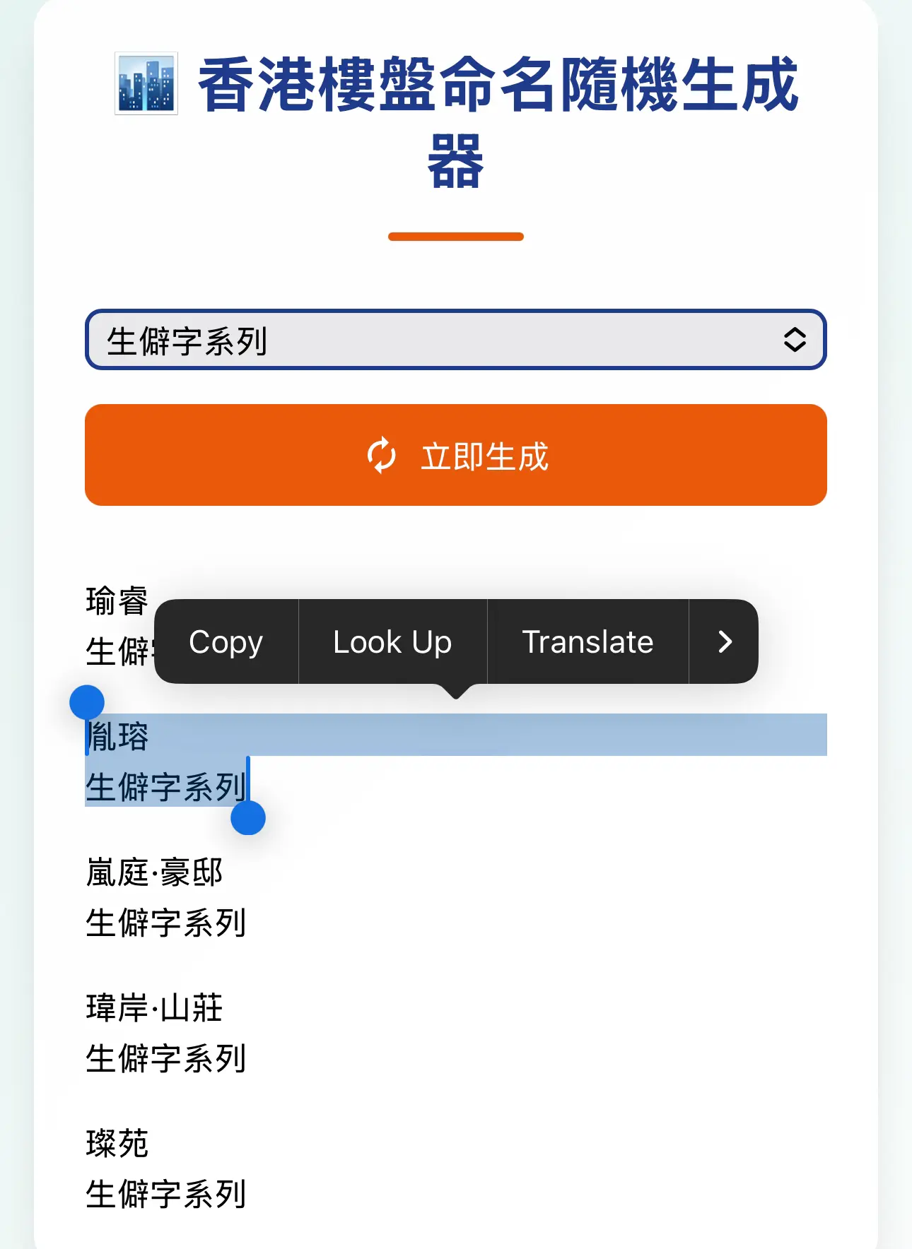 叫AI 寫左個網，隨機生成香港樓盤命名| LIHKG 討論區