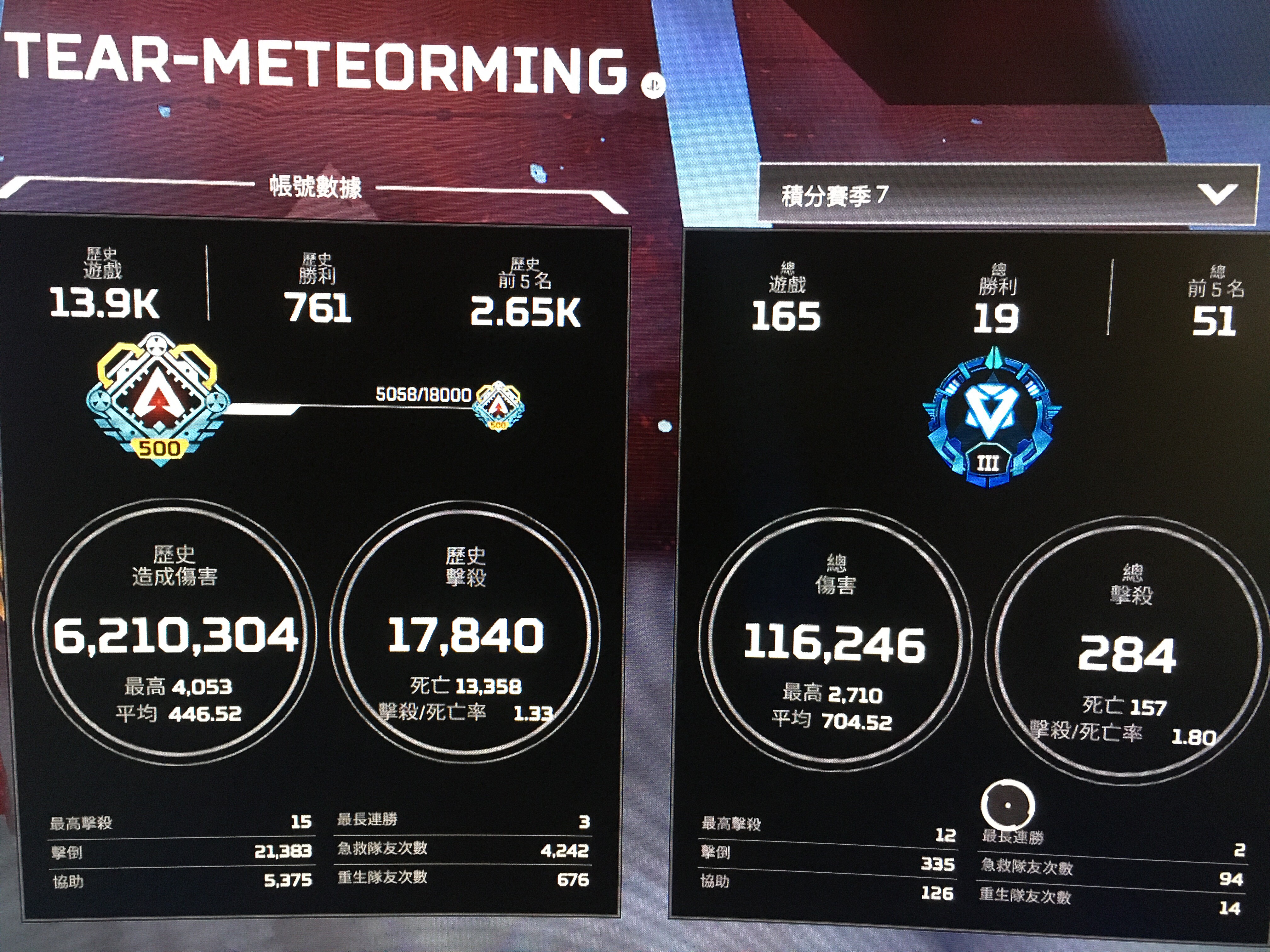 Apex Legend 討論區 19 Lihkg 討論區