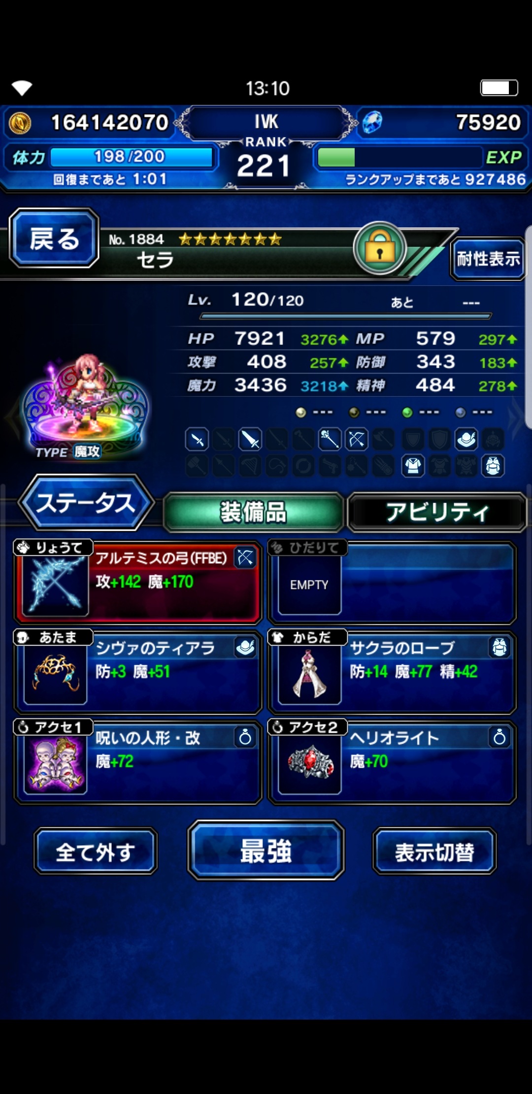 [IOS/AN/PC] Final Fantasy Brave Exvius (FFBE)(18) 新活動 | LIHKG 討論區