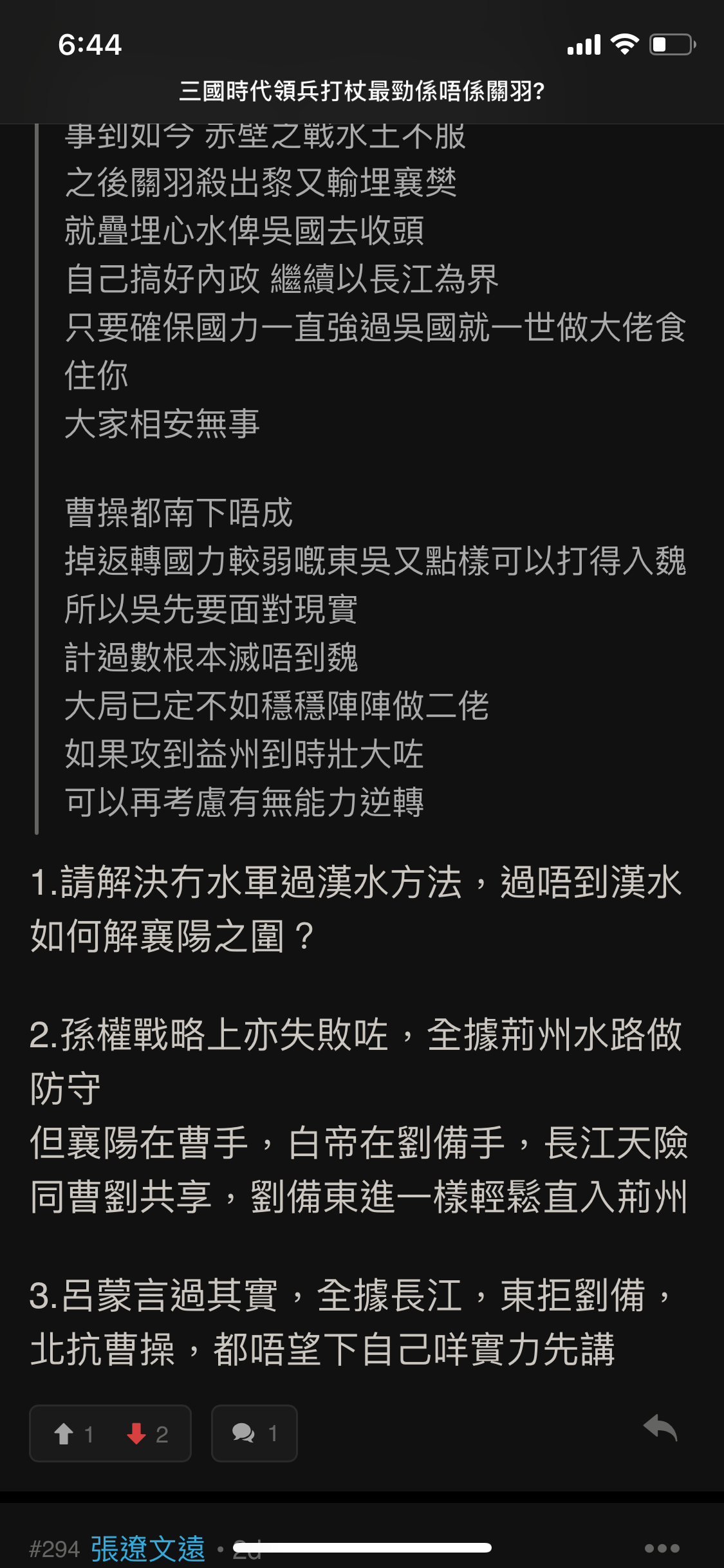 三國時代領兵打杖最勁係唔係關羽 Lihkg 討論區 三國時代領兵打杖最勁係唔係關羽 Lihkg 討論區