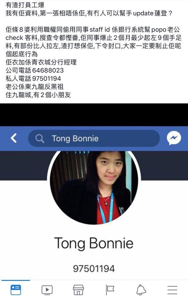「渣打Bonnie Tong」的圖片搜尋結果"