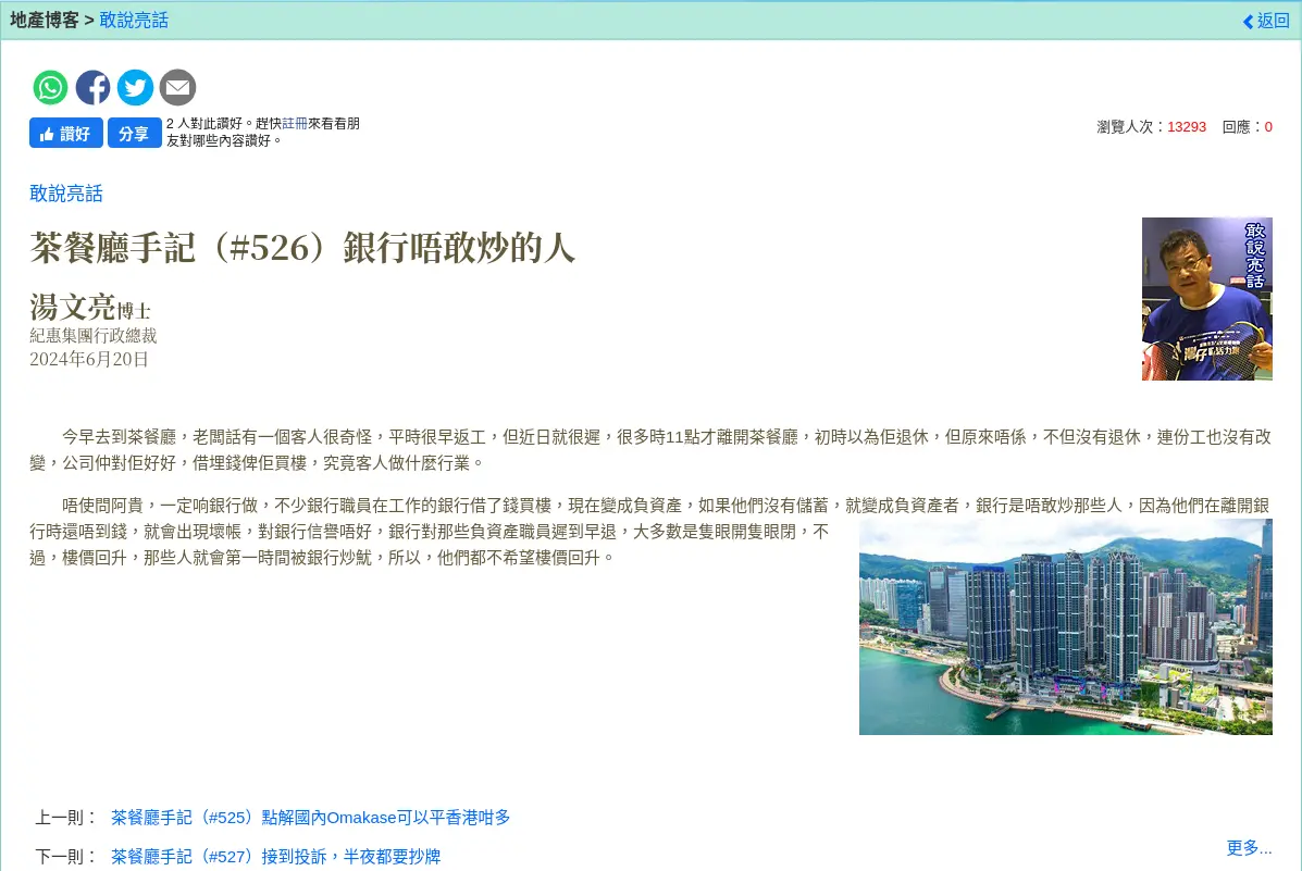 恒生傳掀裁員恐慌HR IT 合規部高危分行或重組中後台員工整合| LIHKG 討論區