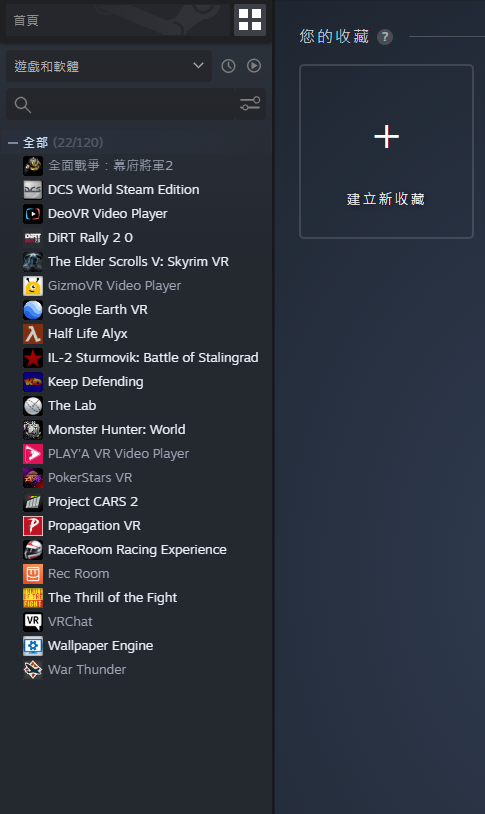 新一代oculus Quest 2 玩steam Vr 集中討論 9 玩vr 10個有9個沉迷緊第10個就係你 Lihkg 討論區