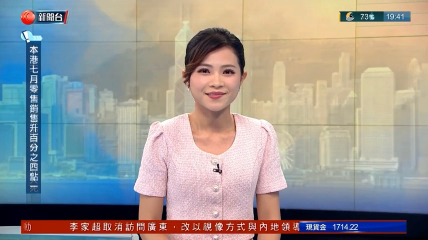 有線新聞主播記者討論專區 19 | LIHKG 討論區