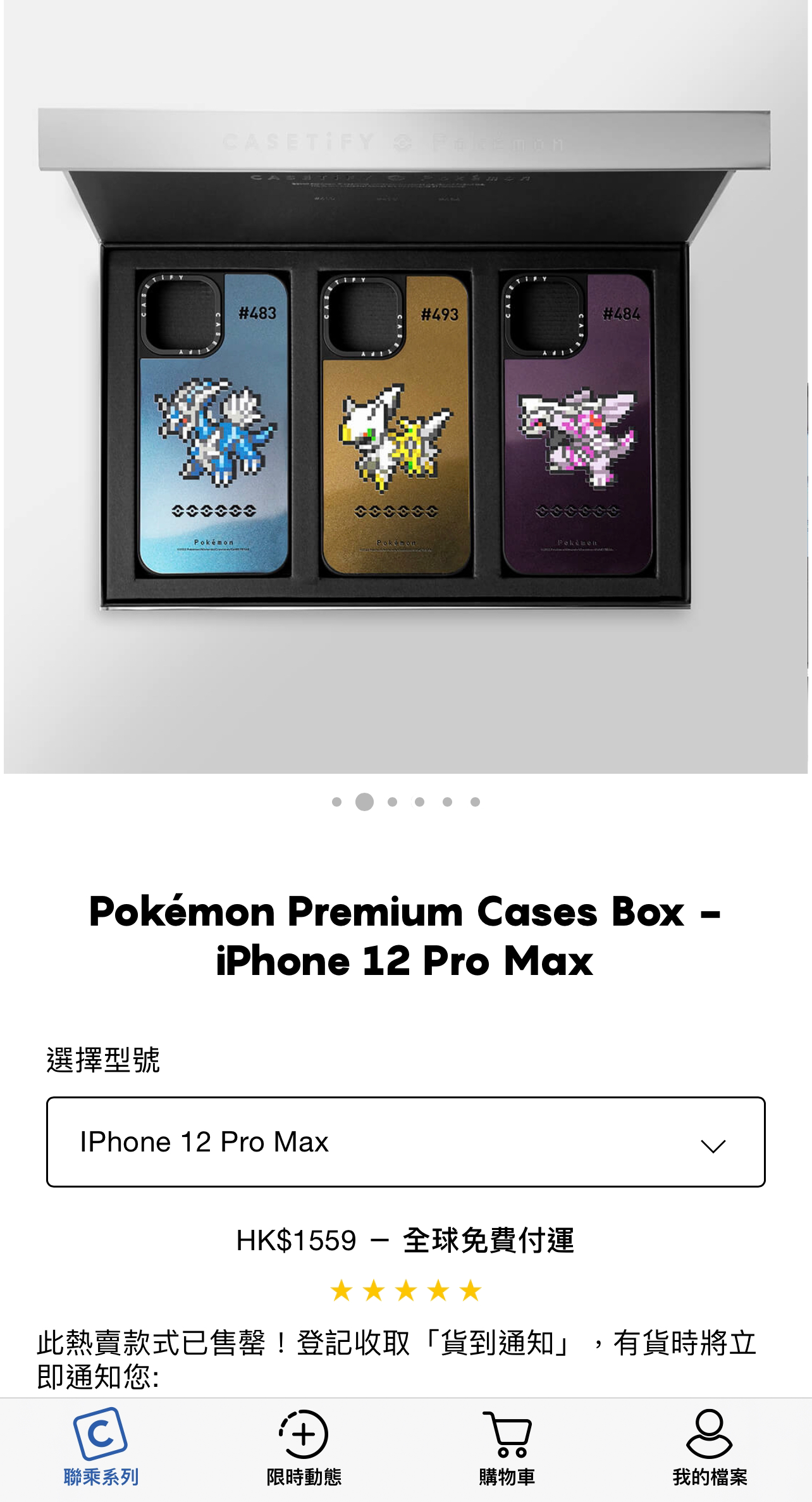 CASETiFY Pokémon Premium Cases Box-