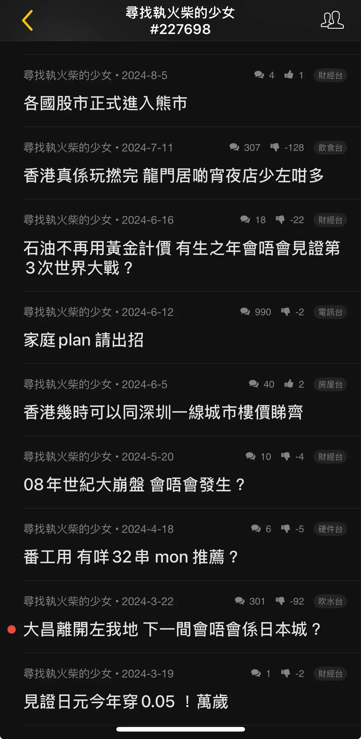 金管局有幾多美金守得住港幣？萬一守唔住會點？ | LIHKG 討論區