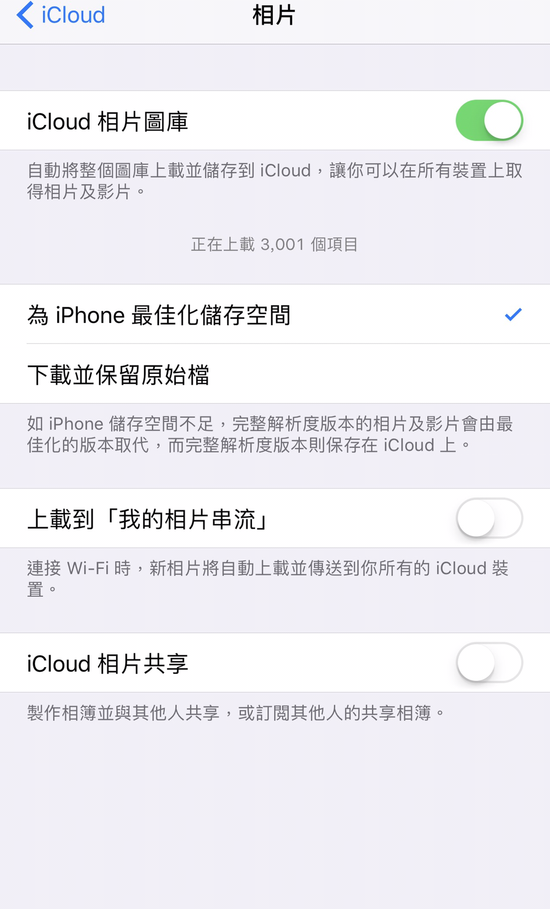Icloud 重新登入重開相片圖庫問題 Lihkg 討論區
