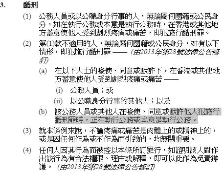 懶人包 兩張圖話你知私刑黑警有幾過分 Lihkg 討論區