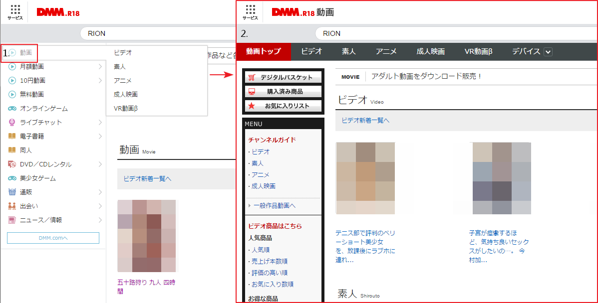 [AV] DMM R18 AV購入教學 - 成人台 - 香港高登討論區