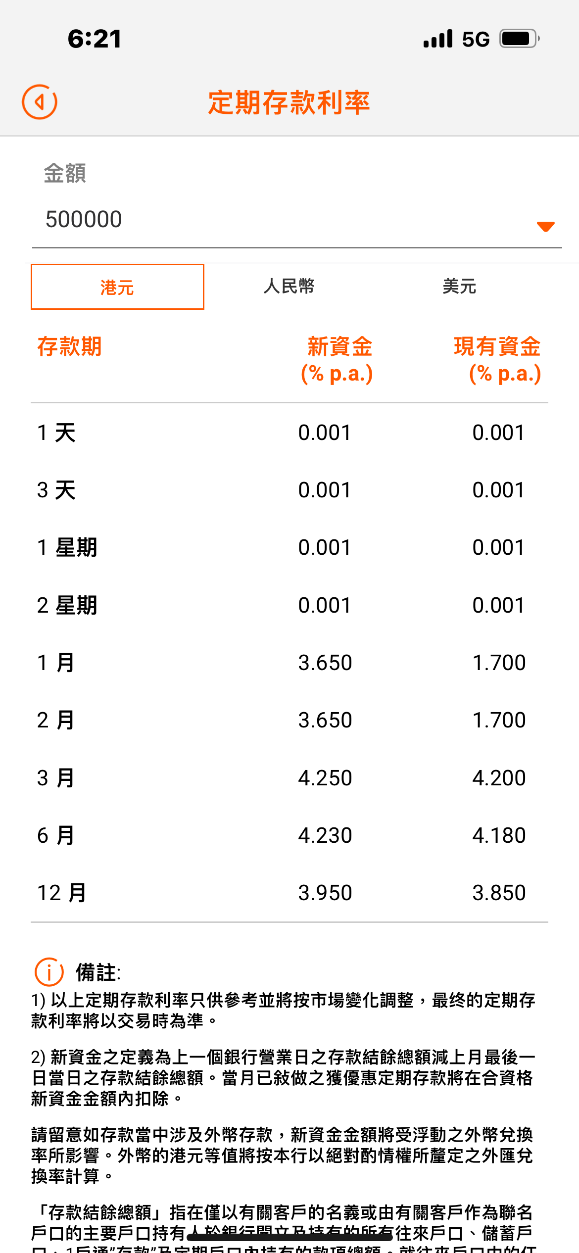滙豐再削定存息大行全失守四厘| LIHKG 討論區