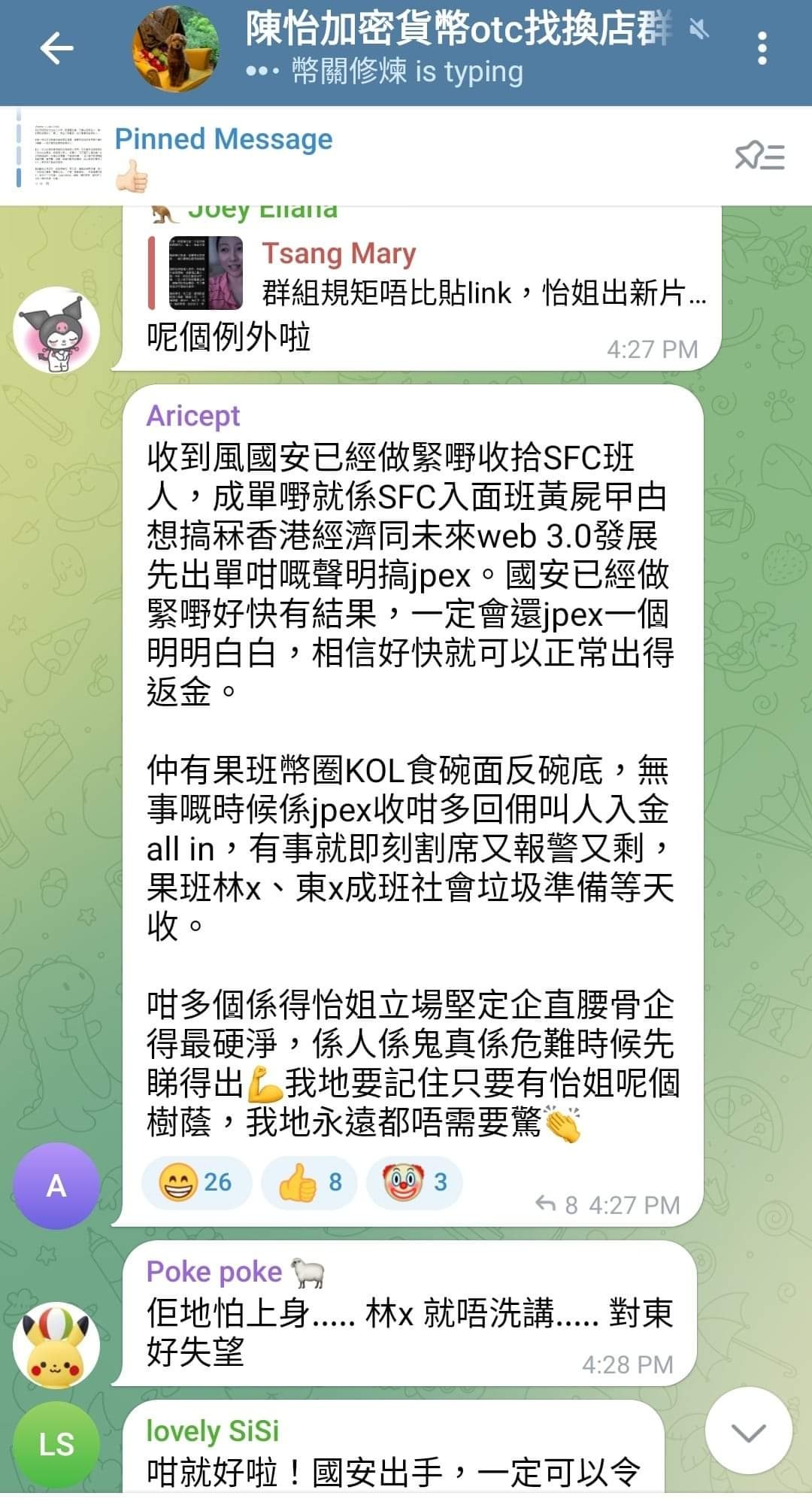 JPEX 呢單野, 林作vs 陳怡| LIHKG 討論區