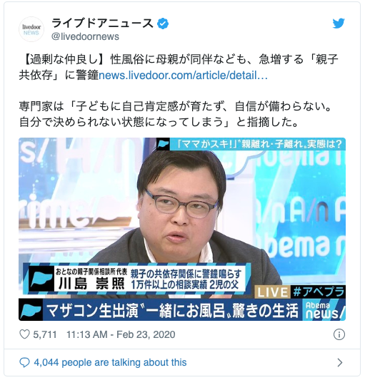 去風俗店也要媽媽陪 親子共依存症 跟媽媽感情好過頭的日本男性急增中 Lihkg 討論區