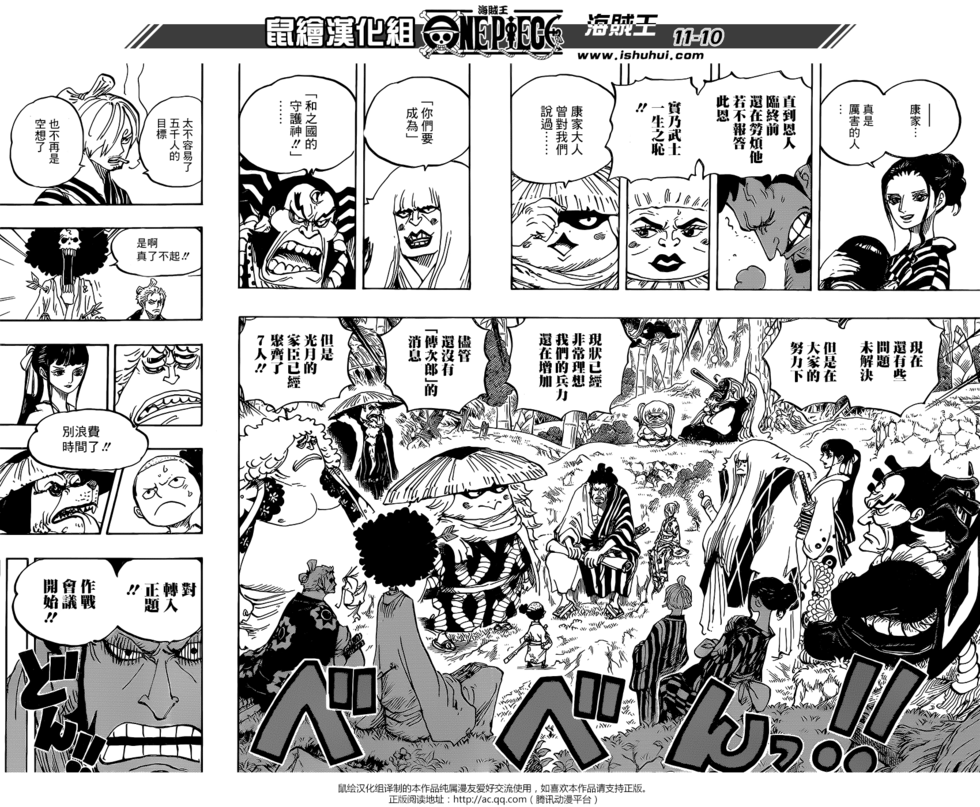 集中討論 Onepiece 海賊王ワンピース954 如龍添翼漫畫中文 Lihkg 討論區