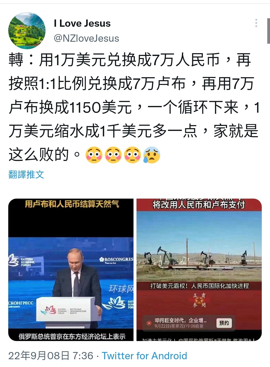 人民幣兌盧布1：1 憑實力令人民幣貶值？ | LIHKG 討論區