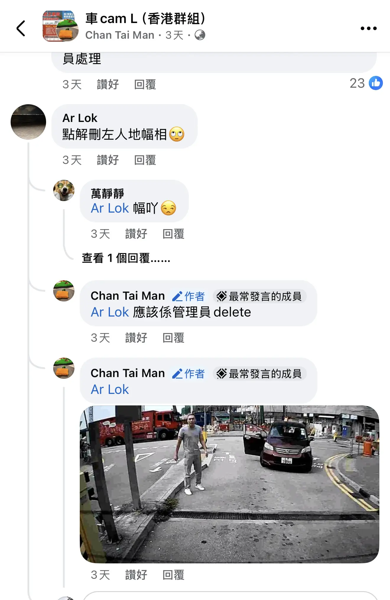 針對調查公屋租戶海外資產房屋署長羅淑佩：銀行和保險業界已提供追查辦法！ | LIHKG 討論區