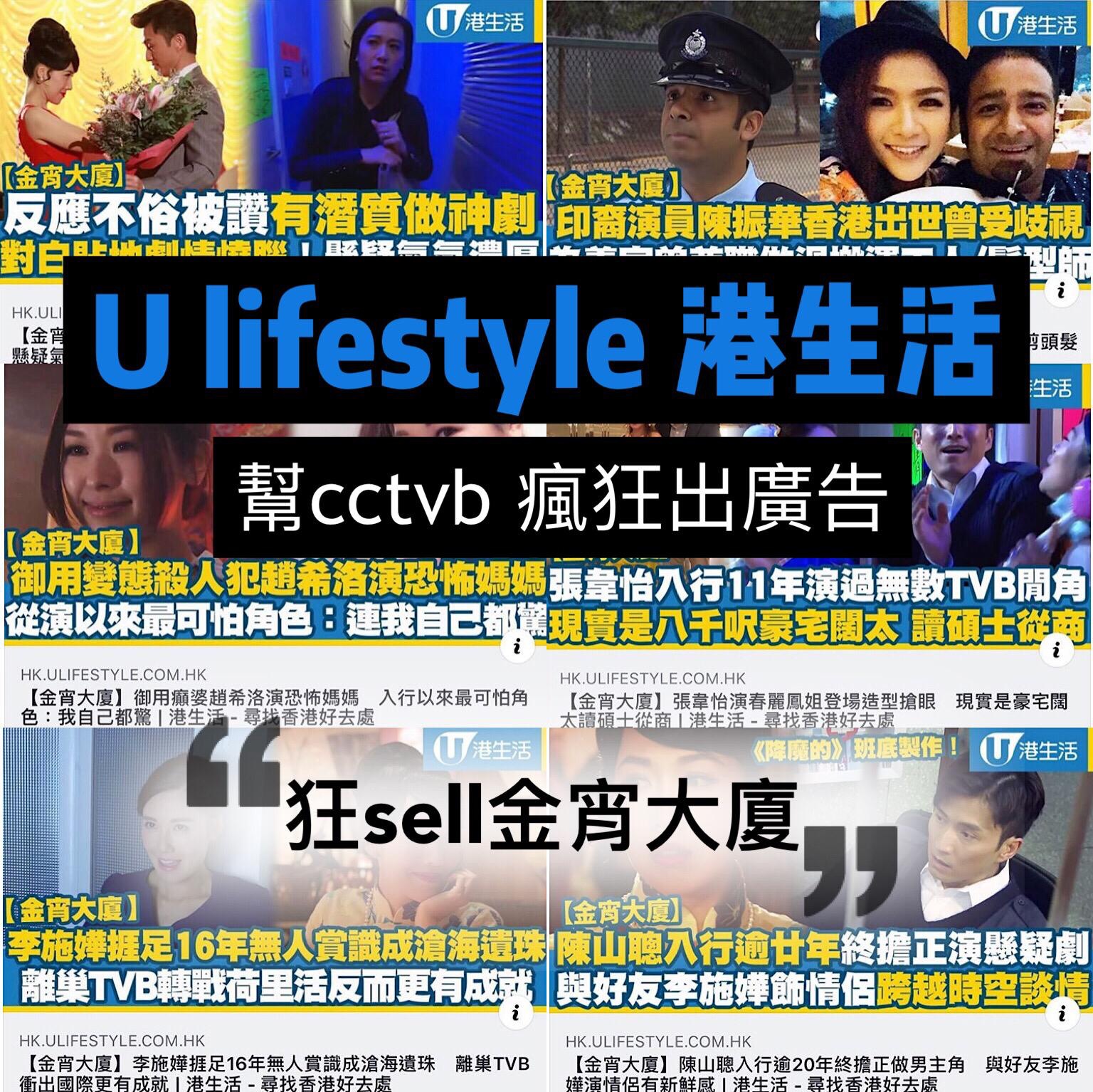 唔好再睇ulifestyle Lihkg 討論區 9941