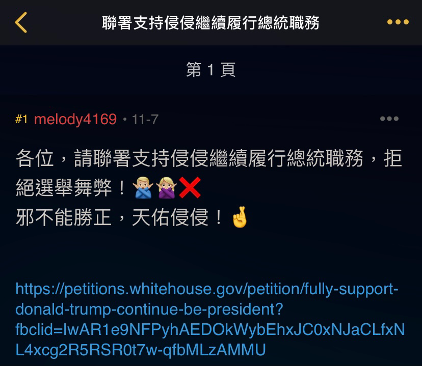 Cctoy會員撐侵偉論收集區 Lihkg 討論區