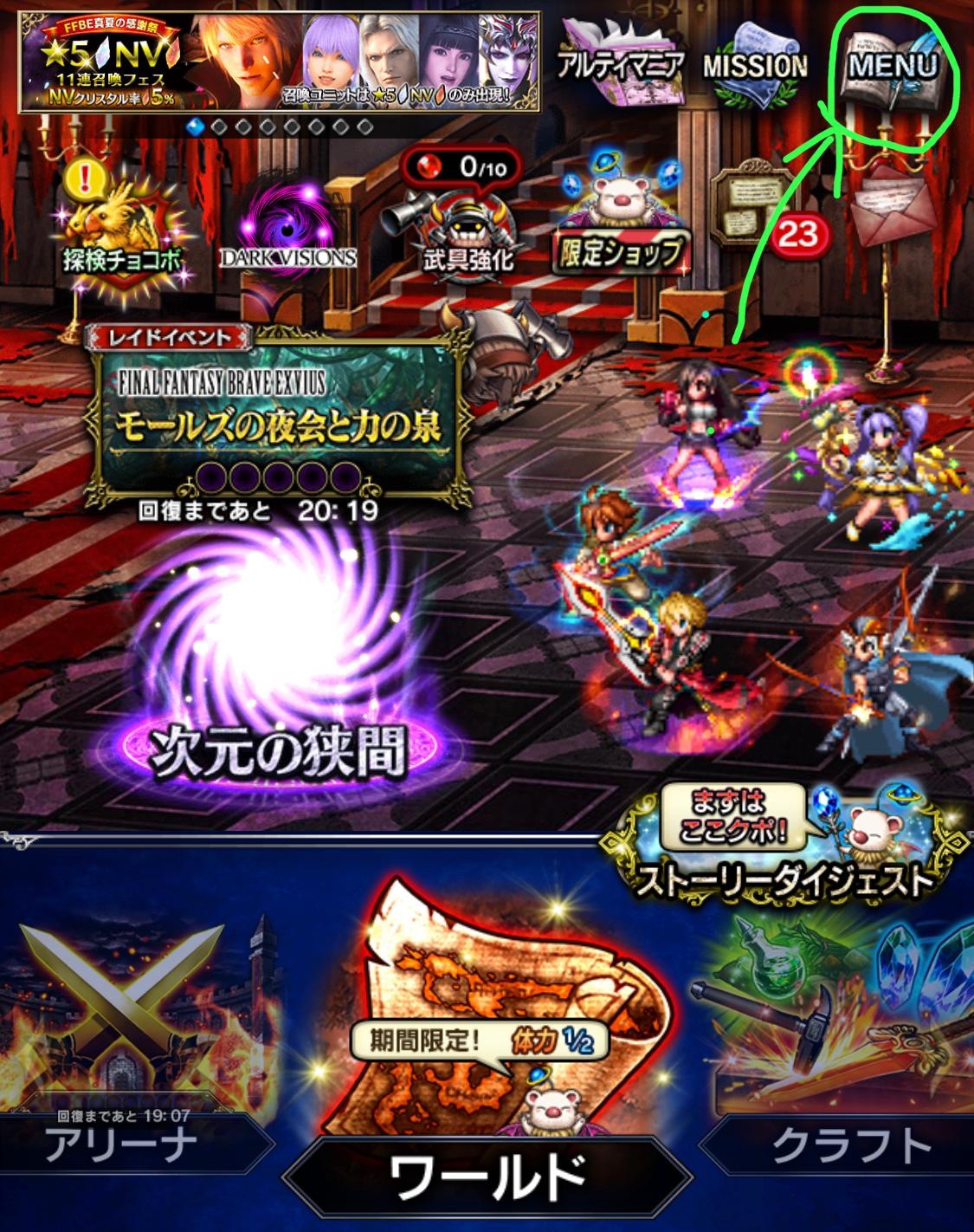 [IOS/AN/PC] Final Fantasy Brave Exvius (FFBE)(30) 中NV既時間又到喇！ | LIHKG 討論區