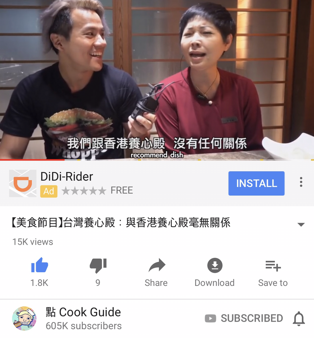 YouTuber馬田好波! | LIHKG 討論區