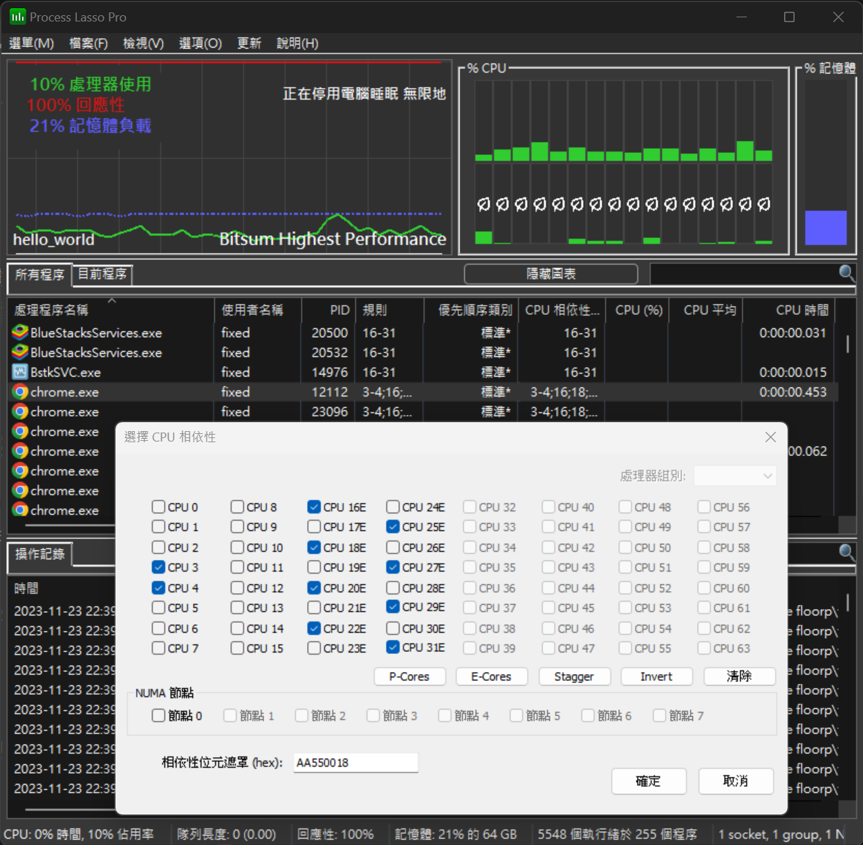 Intel 大小核救星 CoreDirector:可定義不同軟件用甚麼核心,更可自動讓指定程式置於 P-Core 執行! | LIHKG 討論區