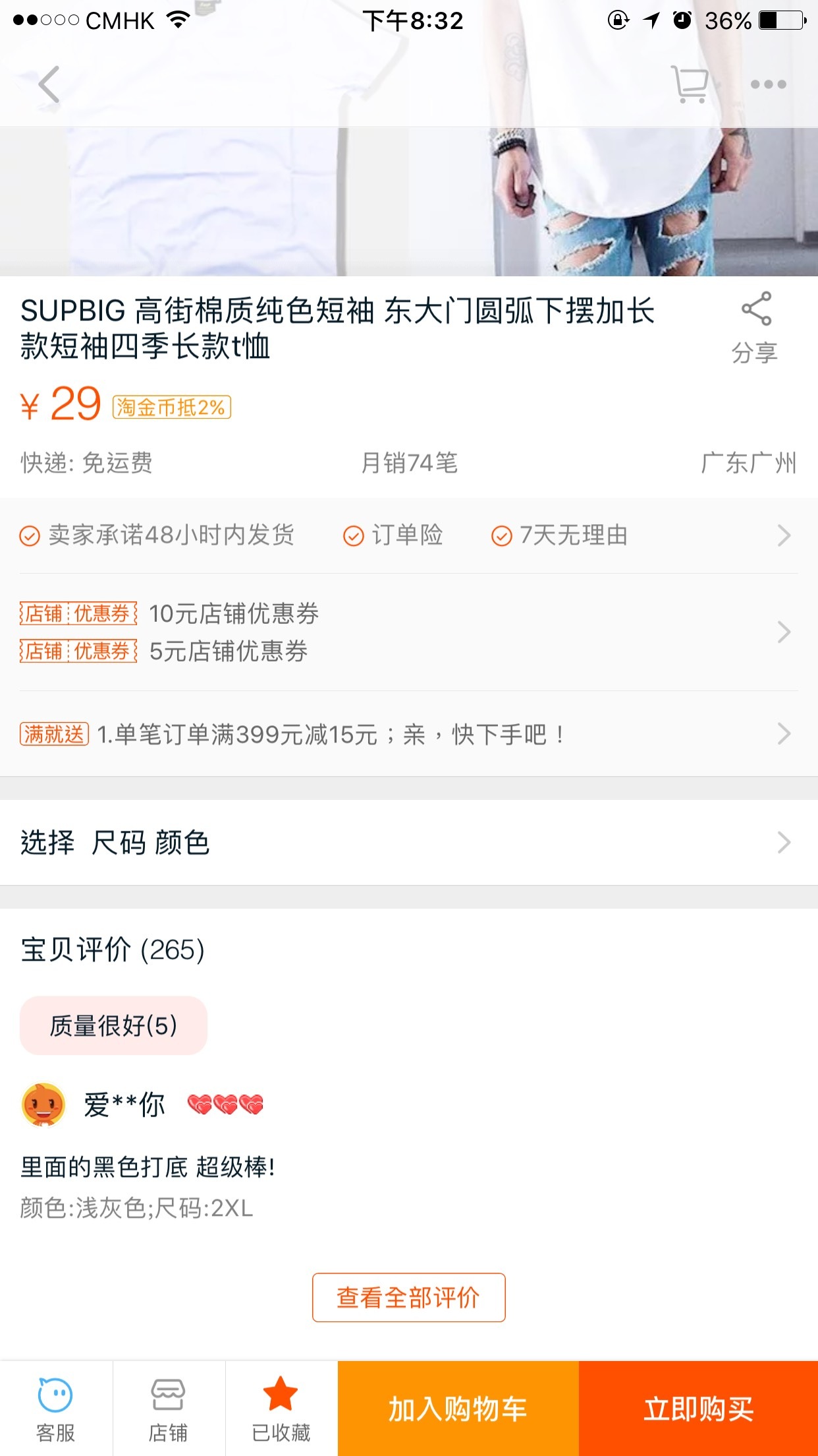 ig shop賣淘寶啲衫,可以賣貴十倍以上 | LIHKG 討論區