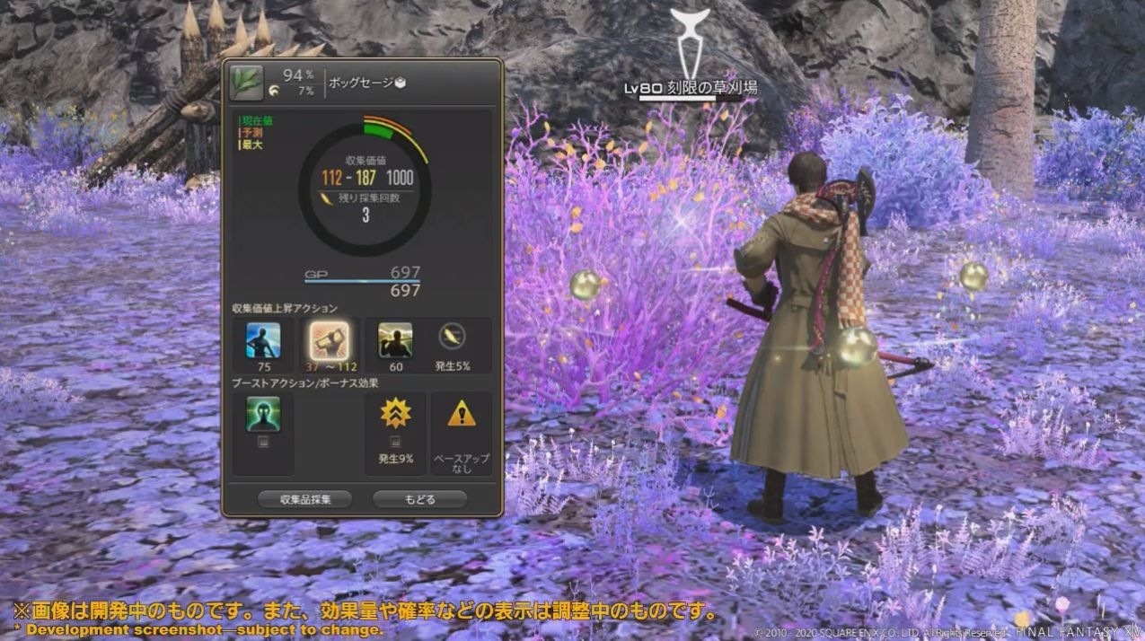 Pc Ps4 Final Fantasy Xiv Online 32 5 31 黑奴榜 伊修加德第三期復興 Lihkg 討論區