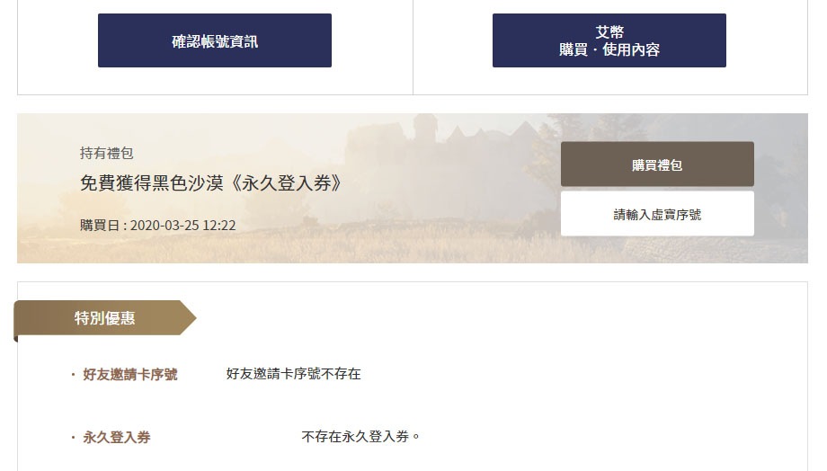 黑色沙漠online 做緊免費活動 有興趣down黎玩下 Lihkg 討論區