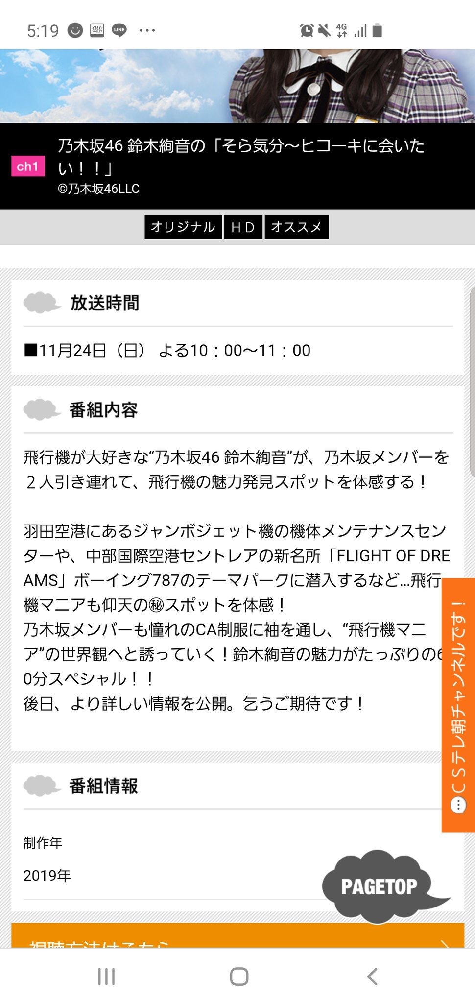 乃木坂46討論區 251 Under Live 19 At 幕張メッセが開催されます Lihkg 討論區