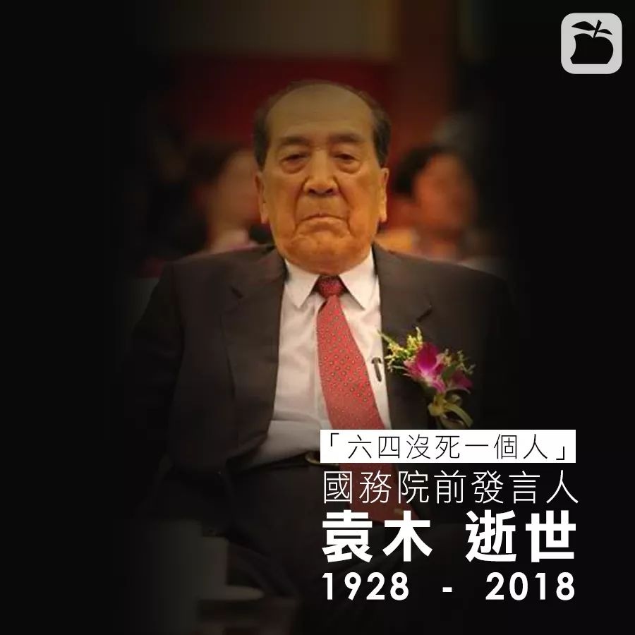 [突發]袁木死左 | LIHKG 討論區