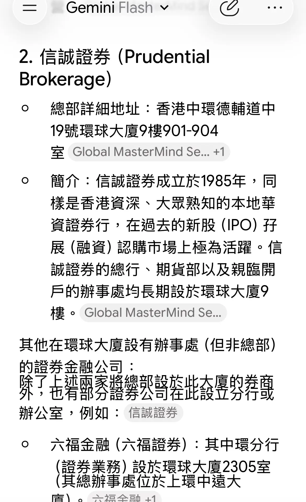 中環環球大廈證券行 疑有男員工擅用公司戶口投資 損失1.5億元 | LIHKG 討論區
