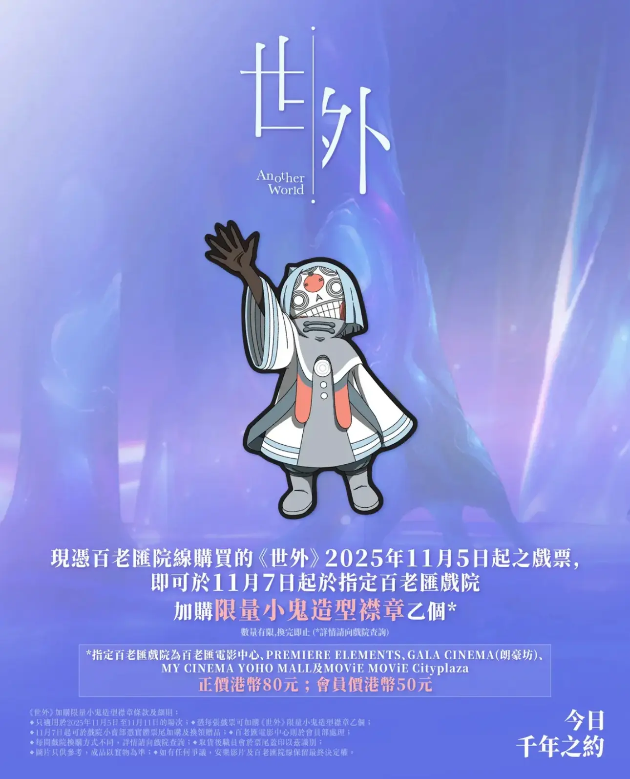【電影】世外 [2] | LIHKG 討論區