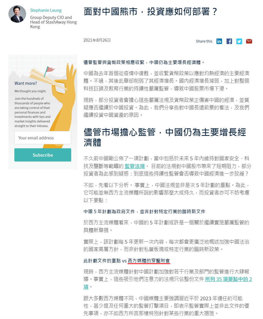 Stashaway 係咪最垃圾嘅智能投資? | LIHKG 討論區