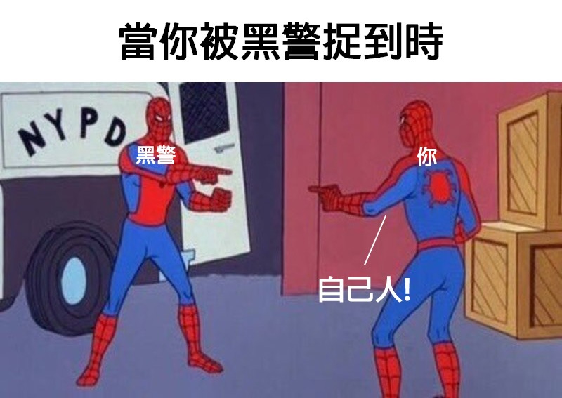 屌啲差佬真係on99 連meme 點用都錯 | LIHKG 討論區