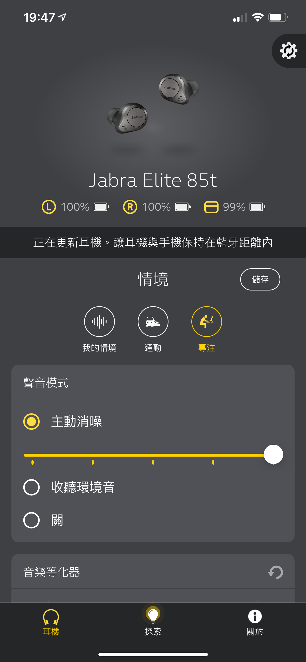 Jabra Elite 85t | LIHKG 討論區