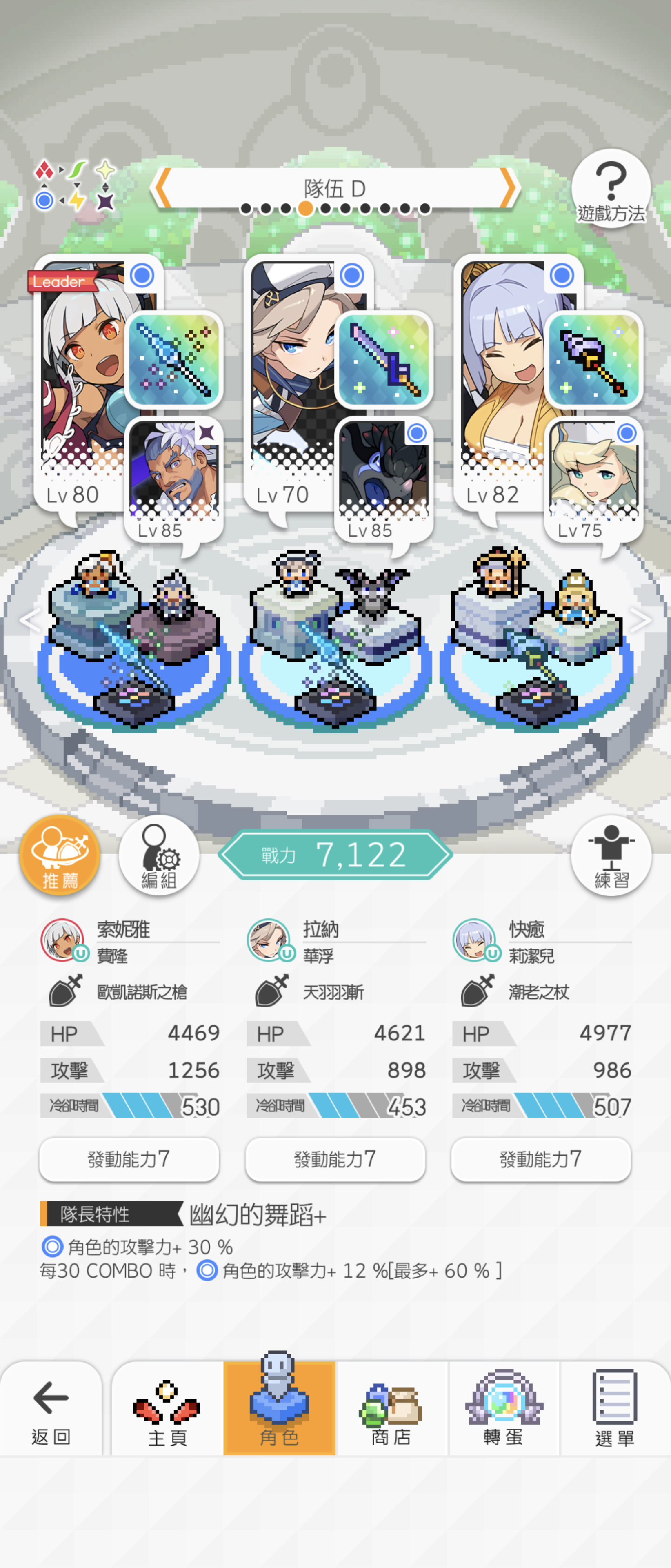 I A World Flipper 彈射世界 Tw 23 打雷廢唔消buff祝你抽中三幻神 Lihkg 討論區