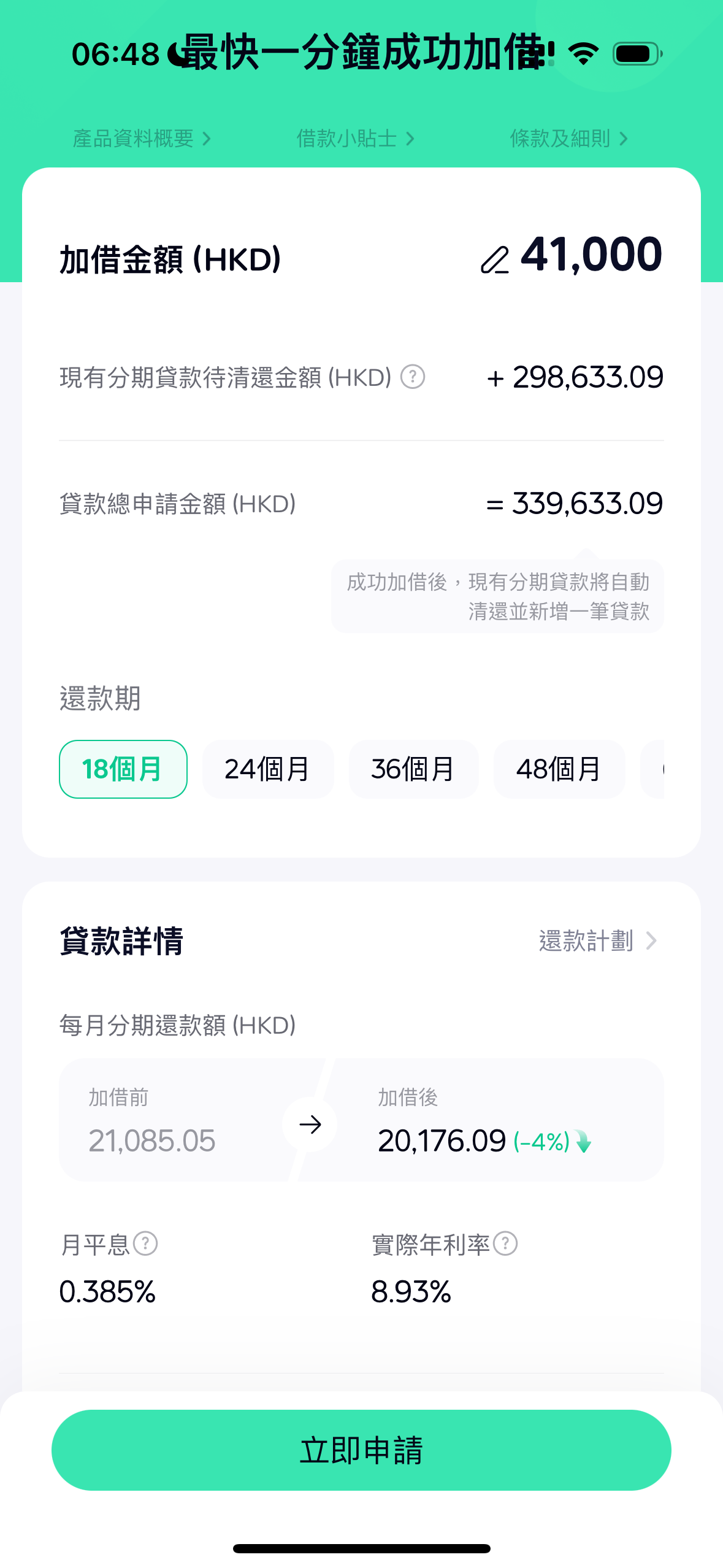 高息] D銀行好蠱惑| LIHKG 討論區