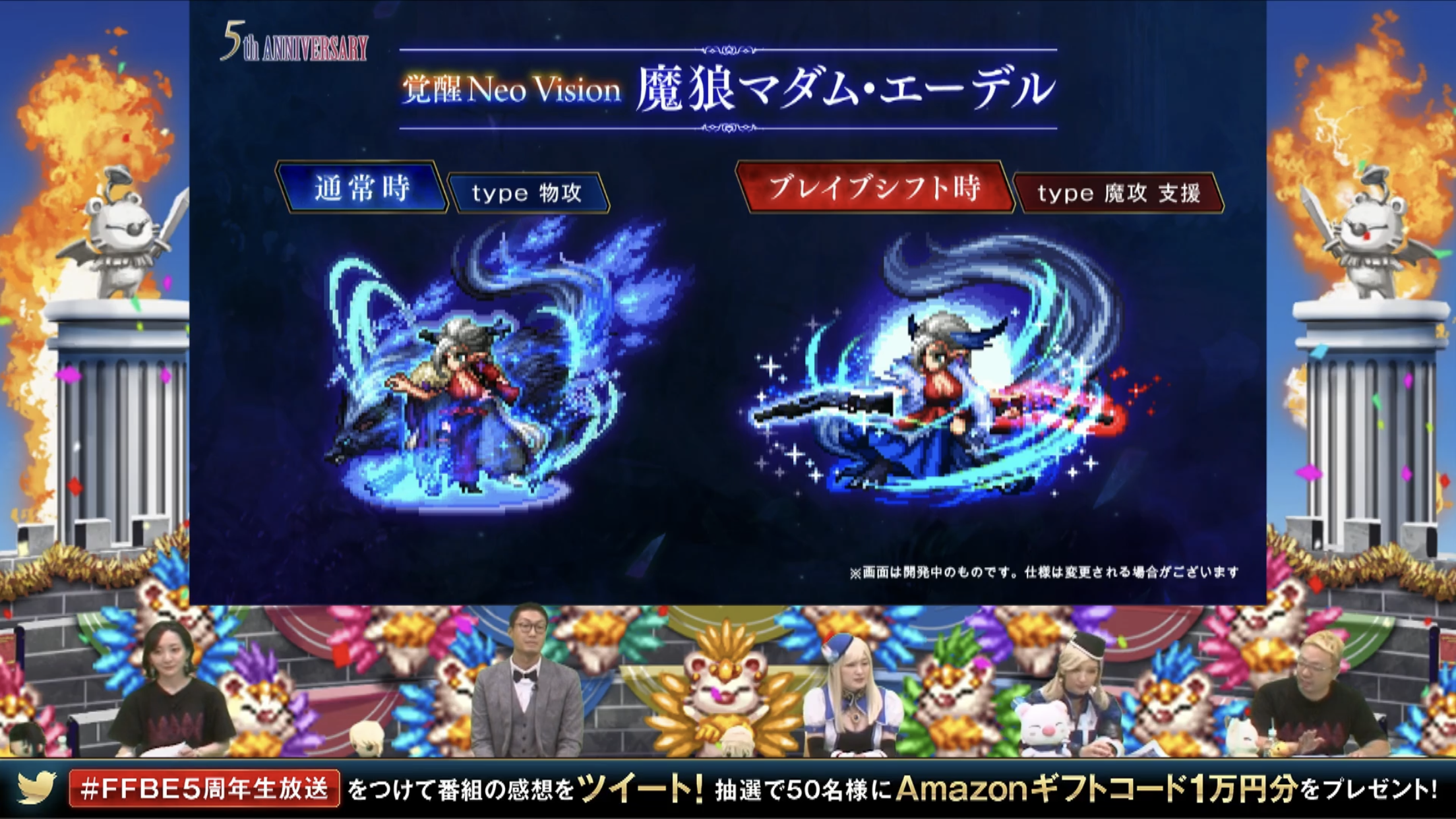 Ios An Pc Final Fantasy Brave Exvius Ffbe 34 5週年 Lihkg 討論區