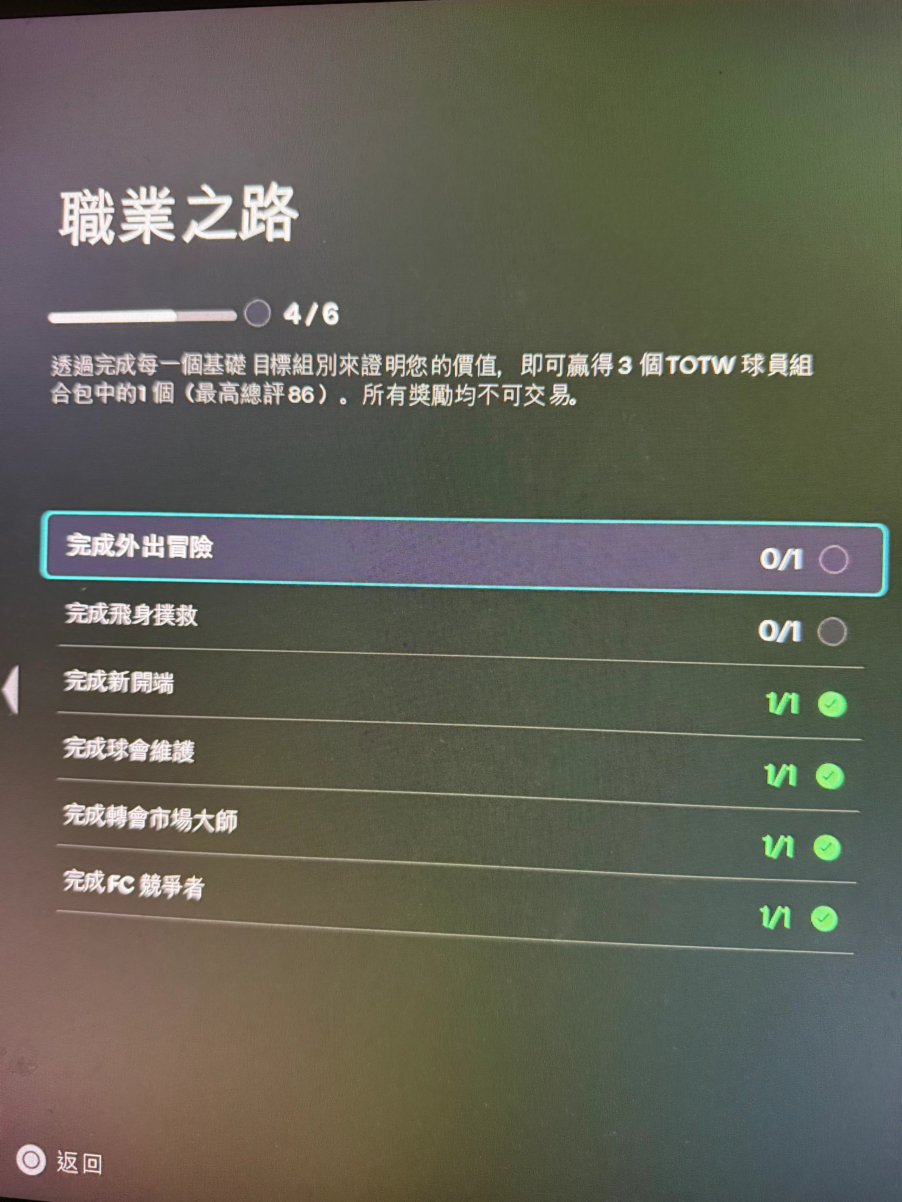 EAFC26 Ultimate Team 討論區 (3) Icon Pack勁中風 | LIHKG 討論區