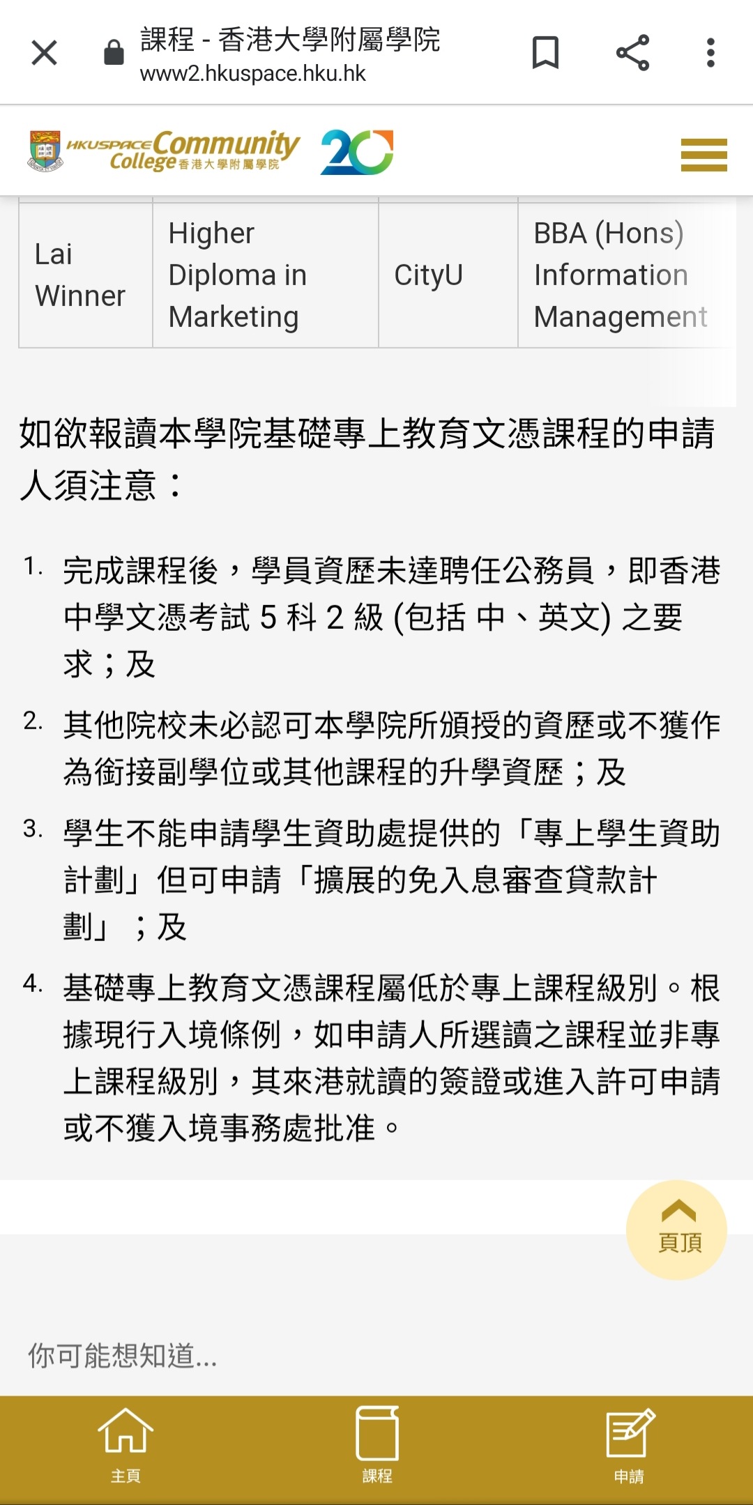DSE成績差只有VTC 毅進收我,邊個好啲? | LIHKG 討論區