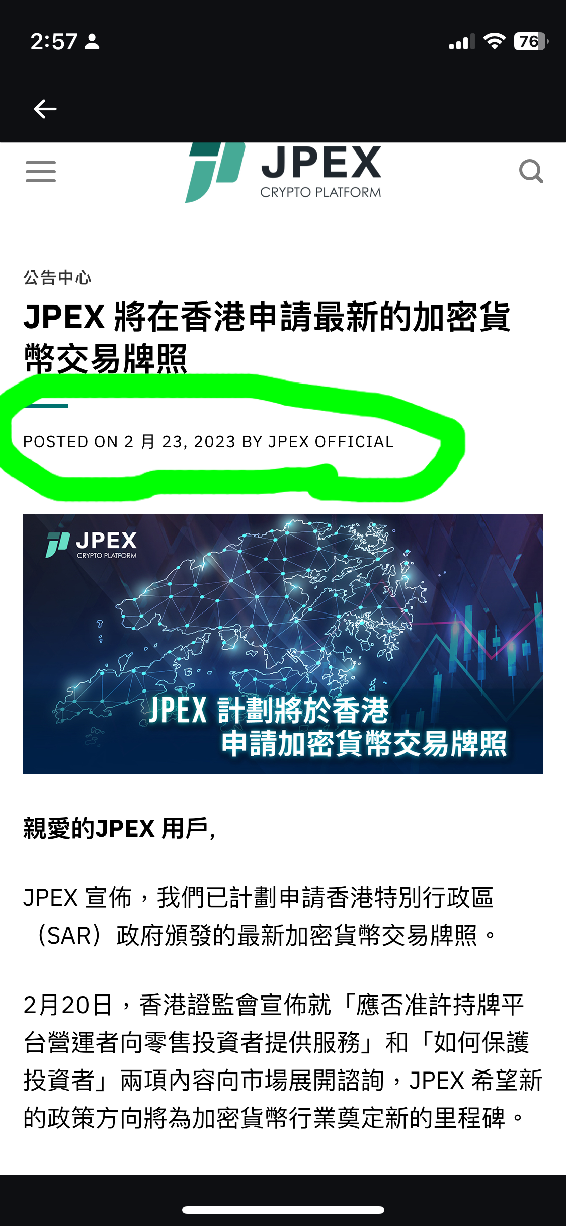 證監會最新公布，正申請虛擬資產交易平台（VATP）的機構包括： | LIHKG 討論區