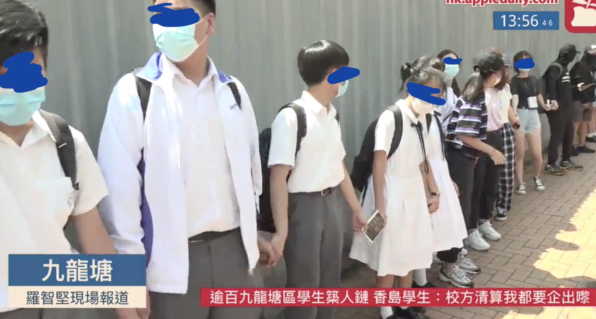 【九龍塘現場】香島中學組人鏈 聲援不被續約老師 LIHKG 討論區