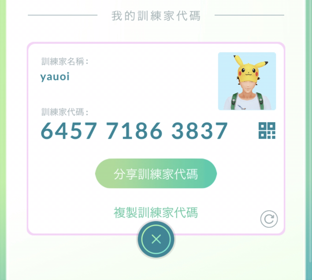 Pokemon Go加好友區 Lihkg 討論區