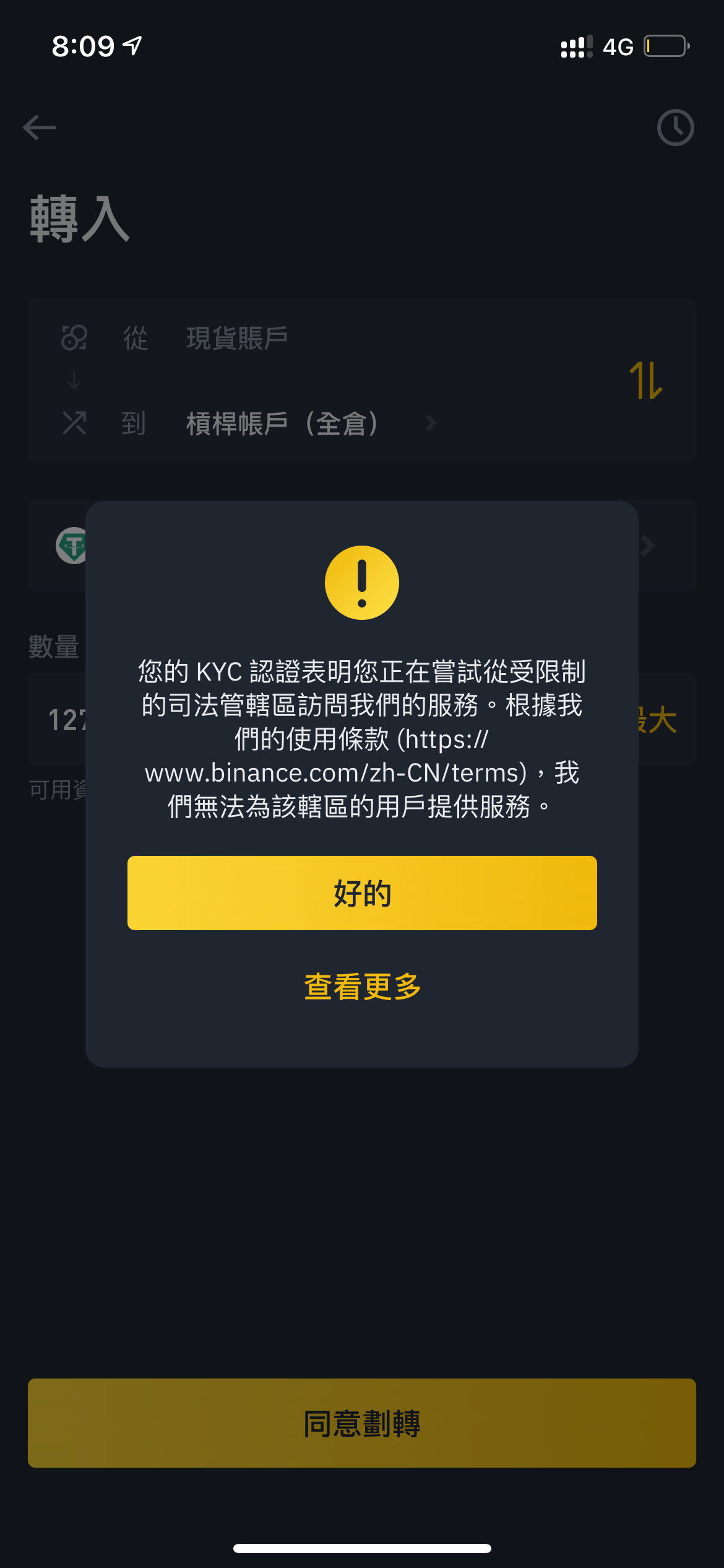 幣安: 限制在香港提供衍生产品| LIHKG 討論區