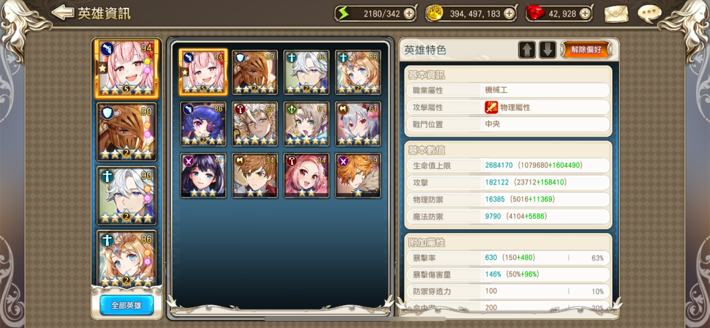 I A King S Raid 王之逆襲 207 崩壞動畫熱播中 Lihkg 討論區