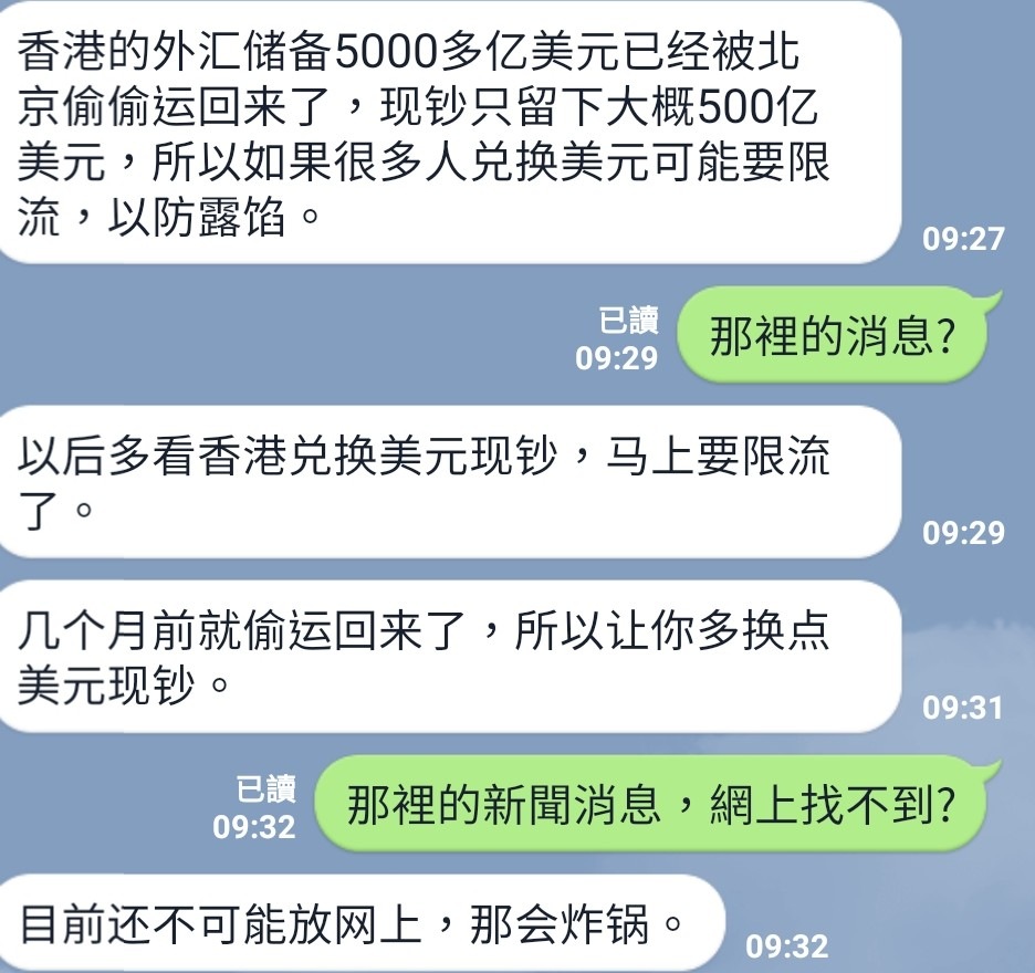 香港的外匯儲備現鈔只留下大概500億美元？有冇人fact check？ | LIHKG 討論區